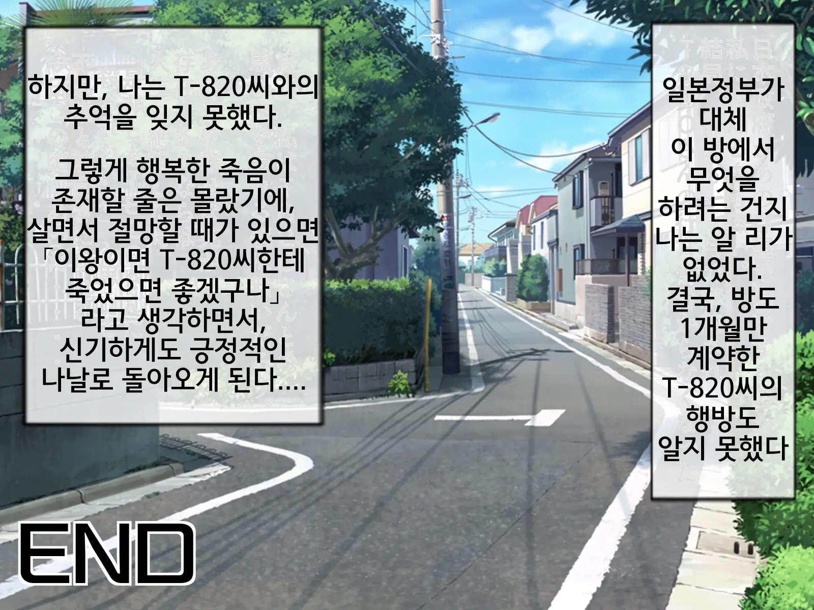 Mugen Shasei Goumon 8 | 무한사정고문 8